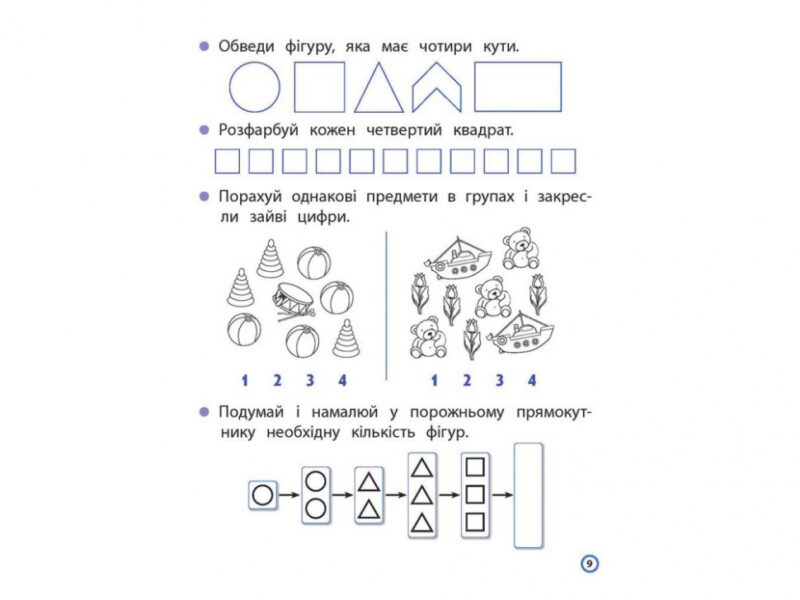 Прописи для дошкільнят. Пишемо цифри по клітинках і точках (Укр) АССА (9786177661237) (409515) - Зображення 3