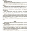 Усі ігри в закладі дошкільної освіти Новий базовий компонент (Укр) Основа НБК003 (9786170040329) (466065) - Зображення 6