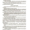 Усі ігри в закладі дошкільної освіти Новий базовий компонент (Укр) Основа НБК003 (9786170040329) (466065) - Зображення 8
