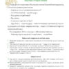 Казкова розмовляночка за малюнками 5-й рік життя. Калуська, Чекан (Укр) Мандрівець (9789669441928) (452602) - Зображення 5