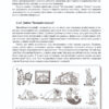 Освітня мнемотехніка. Навчально-методичний посібник (Укр) Мандрівець (9789669441539) (437682) - Зображення 5