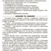 Новий базовий компонент. Нові форми роботи з батьками дошкільників (Укр) Основа НБК005 (9786170040411) (467954) - Зображення 3