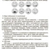 Новий базовий компонент. Нові форми роботи з батьками дошкільників (Укр) Основа НБК005 (9786170040411) (467954) - Зображення 6