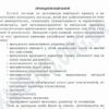Англійська мова для дітей дошкільного віку. Програма та методичні рекомендації. Шкваріна Т. М., Кулікова І.А. (Укр/Англ) Мандрівець (9789666348978) (277073) - Зображення 2