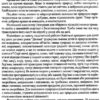 Виховання культури сортування сміття та поводження з відходами. Молодший дошкільний вік. Шаповал Н.М. (Укр) Мандрівець (9789669441720) (452556) - Зображення 6