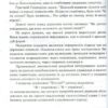Дошкільнятам про державні символи України. Інтегровані заняття. Дроб'язко О.В. (Укр) Мандрівець (9789666349357) (275667) - Зображення 3