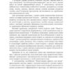 Комп`ютерна грамота для малят. Навчально-методичний посібник. Семизорова В.В., Вайнер О.В., Болотова О.М. (Укр) Мандрівець (9789669440778) (346109) - Зображення 3