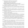 Комп`ютерна грамота для малят. Навчально-методичний посібник. Семизорова В.В., Вайнер О.В., Болотова О.М. (Укр) Мандрівець (9789669440778) (346109) - Зображення 4