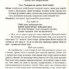 Комп`ютерна грамота для малят. Навчально-методичний посібник. Семизорова В.В., Вайнер О.В., Болотова О.М. (Укр) Мандрівець (9789669440778) (346109) - Зображення 6