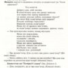 Комп`ютерна грамота для малят. Навчально-методичний посібник. Семизорова В.В., Вайнер О.В., Болотова О.М. (Укр) Мандрівець (9789669440778) (346109) - Зображення 8