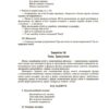 Конспекти занять у групі молодшого дошкільного віку 3-4 роки. Готуємось до НУШ. Погоріла А.Г. (Укр) Основа (9786170041777) (494369) - Зображення 5