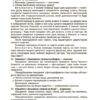 Виховуємо патріотів змалку. Нові форми роботи з національно-патріотичного виховання в ЗДО (Укр) Основа (9786170041456) (488343) - Зображення 4