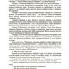 Виховуємо патріотів змалку. Нові форми роботи з національно-патріотичного виховання в ЗДО (Укр) Основа (9786170041456) (488343) - Зображення 5