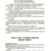 Виховуємо патріотів змалку. Нові форми роботи з національно-патріотичного виховання в ЗДО (Укр) Основа (9786170041456) (488343) - Зображення 8
