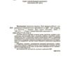 Виховуємо патріотів змалку. Нові форми роботи з національно-патріотичного виховання в ЗДО (Укр) Основа (9786170041456) (488343) - Зображення 10