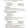 Конспекти занять у групі середнього дошкільного віку 4–5 років. Готуємось до НУШ. Погоріла А.Г. (Укр) Основа (9786170041838) (495001) - Зображення 7
