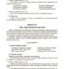 Конспекти занять у групі старшого дошкільного віку 5–6 років. Готуємось до НУШ. Шевцова О.А. (Укр) Основа (9786170040756) (495000) - Зображення 6