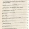 Пальчики дошкільнят. Розвиваємо руку – розвиваємо мозок. Яловська О.О. (Укр) Мандрівець (9789666347384) (498238) - Зображення 2