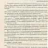 Пальчики дошкільнят. Розвиваємо руку – розвиваємо мозок. Яловська О.О. (Укр) Мандрівець (9789666347384) (498238) - Зображення 4
