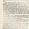 Пальчики дошкільнят. Розвиваємо руку – розвиваємо мозок. Яловська О.О. (Укр) Мандрівець (9789666347384) (498238) - Зображення 6
