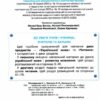 Українська мова та читання 2 клас. Посібник (2 частина з 6-ти частин) Пономарьова К.І. (Укр) Оріон (9789669912688) (517185) - Зображення 2