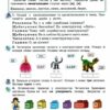 Українська мова та читання 2 клас. Посібник (2 частина з 6-ти частин) Пономарьова К.І. (Укр) Оріон (9789669912688) (517185) - Зображення 3