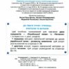 Українська мова та читання 2 клас. Посібник (3 частина з 6-ти частин) Пономарьова К.І. (Укр) Оріон (9789669912695) (517186) - Зображення 2