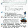 Українська мова та читання 2 клас. Посібник (3 частина з 6-ти частин) Пономарьова К.І. (Укр) Оріон (9789669912695) (517186) - Зображення 3