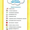 Українська мова та читання 2 клас. Посібник (5 частина з 6-ти частин) Пономарьова К.І. (Укр) Оріон (9789669912718) (517188) - Зображення 5