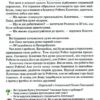 Українська мова та читання 2 клас. Посібник (5 частина з 6-ти частин) Пономарьова К.І. (Укр) Оріон (9789669912718) (517188) - Зображення 6