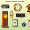 Ориентирование в пространстве и времени Основа ДПН002 (2712710018005) (288600) - Зображення 3