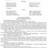 Літо в дитячому садку. Раннiй вiк. Сучасна дошкільна освіта (Укр) Ранок О134163У (9786170948304) (409708) - Зображення 2