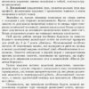 Знайомство дошкільників з економікою. Старший вік. Сучасна дошкільна освіта (Укр) Гагаріна Н. В. Ранок О134164У (9786170964212) (400776) - Зображення 3