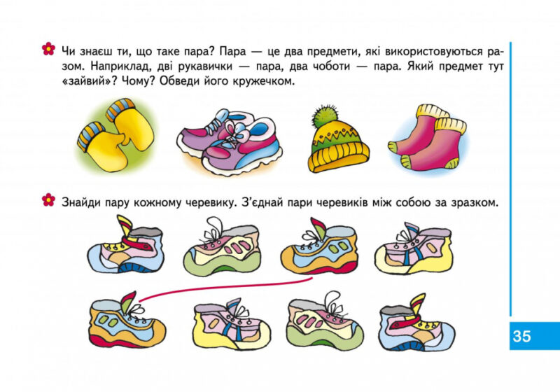 Мамина школа. Логіка пам'ять та увага. Від 4-6 років (Укр) Школа (9789664291788) (278371) - Зображення 3