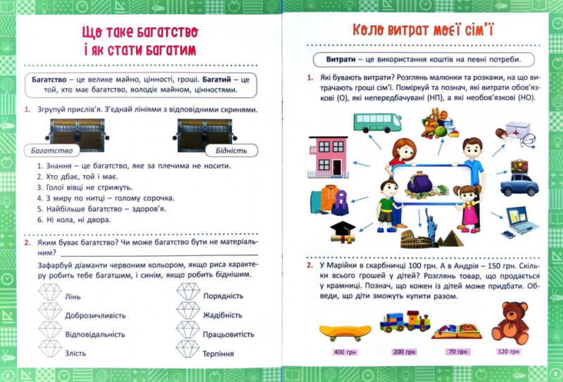 Нова школа Я вчуся рахувати гроші 2 клас (Укр) Торсінг (9789669395863) (348784) - Зображення 2