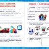 Нова школа Я вчуся рахувати гроші 2 клас (Укр) Торсінг (9789669395863) (348784) - Зображення 3