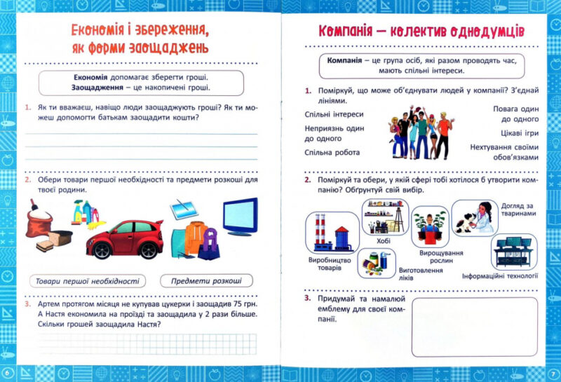 Нова школа Я вчуся рахувати гроші 2 клас (Укр) Торсінг (9789669395863) (348784) - Зображення 3