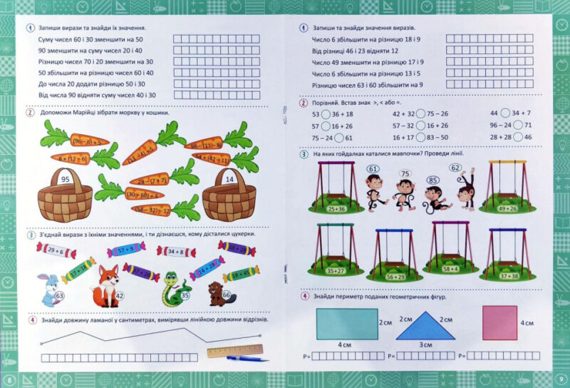 Нова школа Я знаходжу значення виразів Формування новичок обчислення 2 клас (Укр) Торсінг (9789669395894) (348785) - Зображення 3