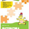 Комплексний тренажер. Математика 2 клас. За новою програмою (Укр) АССА (9786177660674) (350383)