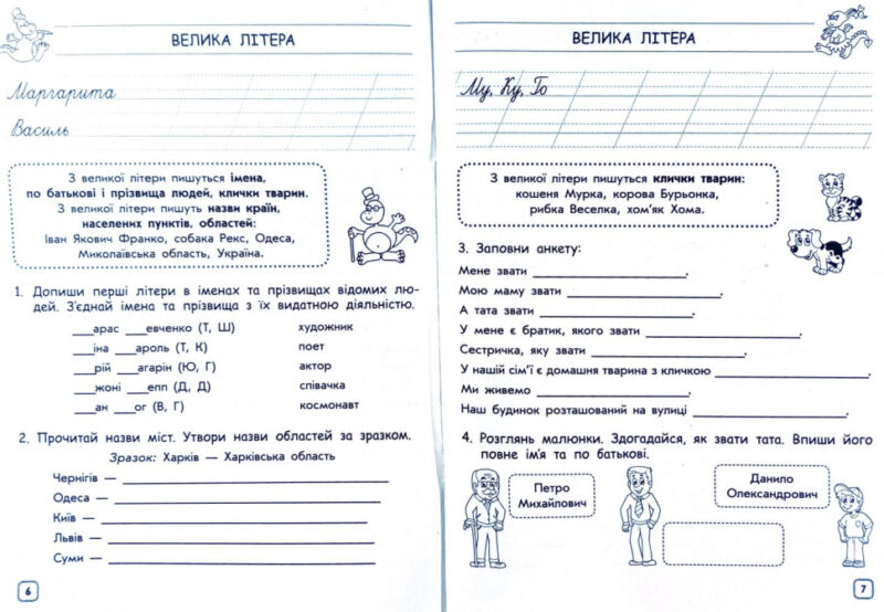 Комплексний тренажер. Українська мова 2 клас. За новою програмою (Укр) АССА (9786177660681) (350384) - Зображення 5