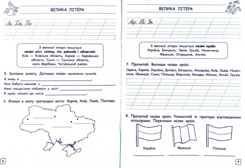 Комплексний тренажер. Українська мова 2 клас. За новою програмою (Укр) АССА (9786177660681) (350384) - Зображення 6