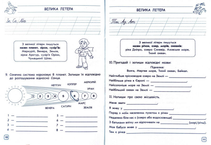 Комплексний тренажер. Українська мова 2 клас. За новою програмою (Укр) АССА (9786177660681) (350384) - Зображення 7