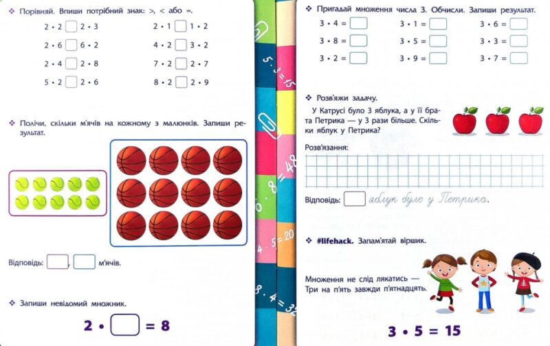 Тренажер Математика Таблиця множення кольорова (Укр) АССА (9786177660667) (350386) - Зображення 2