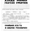 Книга Читаємо, розуміємо, творимо 1 клас 1 рівень Мишка-шкряботушка – Шевчук АССА (9786177385768) (297429) - Зображення 4