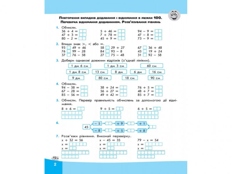 Вирази. Обчислюю легко 3 клас – Шевчук (Укр) АССА (9786177385980) (306405) - Зображення 3