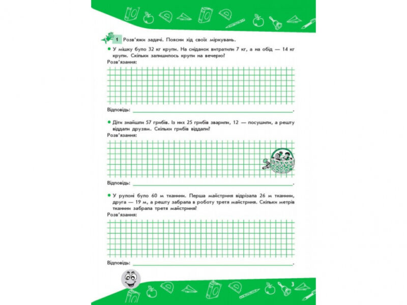Задачі. Розв’язую легко 3 клас. Горкун (Укр) АССА (9786177660025) (306408) - Зображення 3