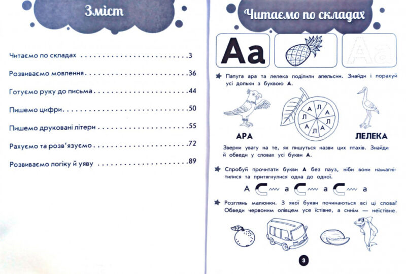 Повний курс підготовки для школи (Укр) АССА (9786177660995) (409513) - Зображення 2