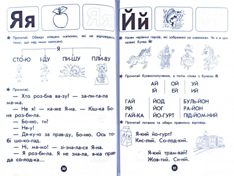 Повний курс підготовки для школи (Укр) АССА (9786177660995) (409513) - Зображення 4