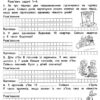 Математика 3 клас. Усі типи задач. Тренажер (Укр) АССА (9786177670697) (436893) - Зображення 2