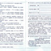 Читаємо розуміємо творимо 3 клас 2 рівень Велика таємниця (Укр) АССА (9786177660124) (436895) - Зображення 4